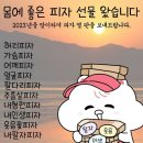 피자먹는날