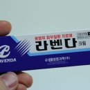 라벤더약국 이미지