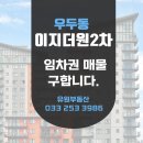 우두공인중개사사무소 이미지