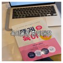 가성비 최고! 육아용품 할인매장 이용 후기