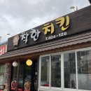 착한치킨 | 오류동 맛집 가성비 최고 존맛탱 착한치킨 내돈내산 솔직후기