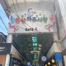 문산자유시장 이미지