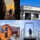 지수펜션 | 태안 해루질 갯벌체험 펜션 가족 독채 숙소 데얼스테이 맛조개 체험