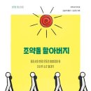 조약돌 - 종로구 수표로22길 34 | 조약돌