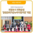 롯데가온누리 어린이집