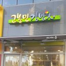 고봉민김밥양주