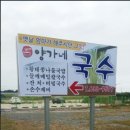 양가네국수집