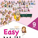 매일 EBS Easy Writing 공부한 것 인증샷 및 녹음 파일 올리기 함께 하실 분 이미지