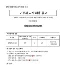 동해광희고등학교 Daum카페