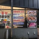 양평민물장어 이미지