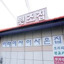 동악골원조식당 이미지