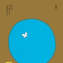 어른, 그림책을 읽다 이미지