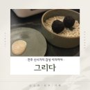 CU전주홍산점 | [신시가지] 혼술하기 좋은 전주 이자카야, 그리다