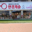 안경캐슬 네이버블로그