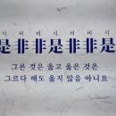 난고 김삿갓 문학관 이미지