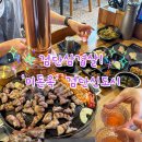 검단집 | 검단맛집 ‘미돈옥’ 검단신도시 무쇠솥뚜껑 삼겹살 검단고기집 후기