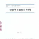 임대주택포괄 양수도계약서-(주)유캔두 이미지