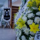 가온장례서비스