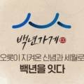 (주)창진산장휴게소 이미지