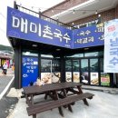 매미촌국수 이미지