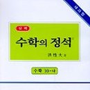 주식회사 정석 이미지