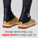 780 | 산티아고 순례길 준비: 알트라 올림퍼스6 하이크 로우 GTX로 780km 완주 후기