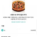 피자알볼로 금천구청점 이미지