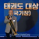 정립(태권도) 이미지