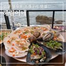 pet159다4152 | [부산 청사포맛집] 해림이네 || 조개구이 완전 맛있는 집 || 해운대 맛집
