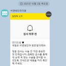 모두의안과의원 | [비앤빛안과의원] 원데이 라식 후기