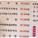 옛날돌쇠네식당 이미지