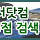 창원시 견인차량보관소 Daum카페