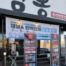 해물왕짬뽕 | 양주맛집 해물잔뜩 넣어서 국물 얼큰 시원한 황궁해물왕짬뽕 후기