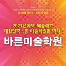 앤디안제2관학원 | [세계미술관] 뉴욕의 Moma 현대미술관
