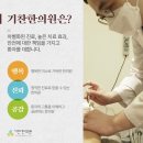 대도한의원 이미지