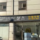 디아망 | 30평대 구축 아파트 인테리어 준비과정 (feat. 챨스인테리어) - 디아망 스톤그레이 후기