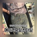 강남구옷수선 메이크유얼스타일 옷수선잘하는곳 재방문