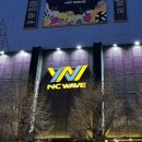 게임캠프 | 충장로 실내놀거리 추천, 엔씨웨이브 9층 게임캠프 가족 방문 후기