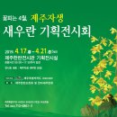 제주체험기획 이미지