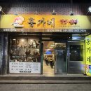 안양 나만의 또간집 평균연령 40대 맛집 ‘홍가네 영양센타’ 내돈내산 후기
