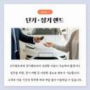 (주)금강렌트카 이미지