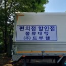 (주)트루웰