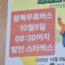 금일(토) 금산 홍보 ㅡ 경기도 화성시 향남 발안 이미지