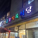 송정금호축산 이미지