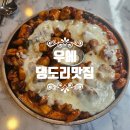 경성대술집 우에 🍶 부경대 단체모임 술집으로 완전 추천!