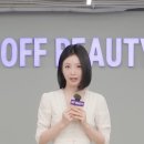 OFF BEAUTY with Shin Ye Eun 이미지