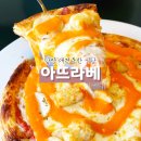 담양읍사무소 | 담양 애견동반 식당 죽녹원 근처 맛집 아뜨라베