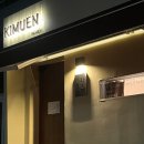 73 | 장전동 라멘 맛집 <키무엔라멘> 솔직 후기