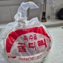 욱수골굴다리식육식당 평리점 | 대구 욱수골 굴다리식육식당 돼지찌개 포장후기