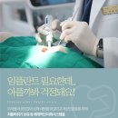 더편한플란트치과의원 이미지